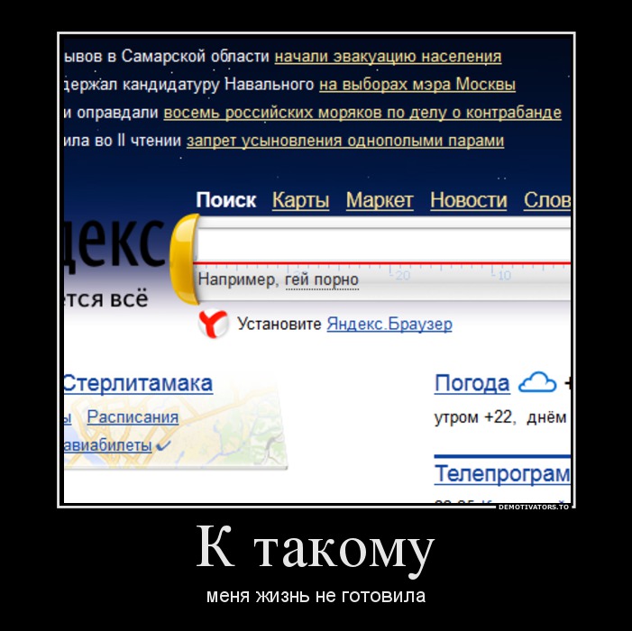 К такому