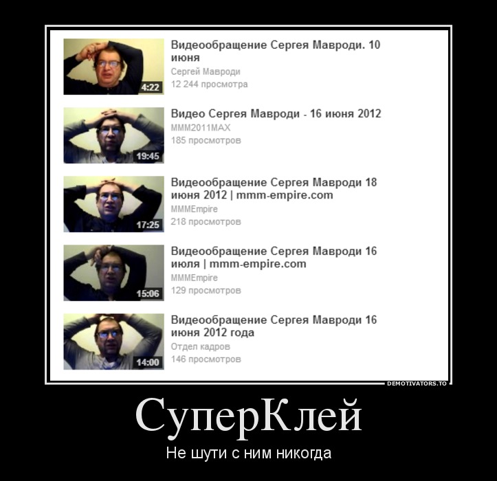 СуперКлей
