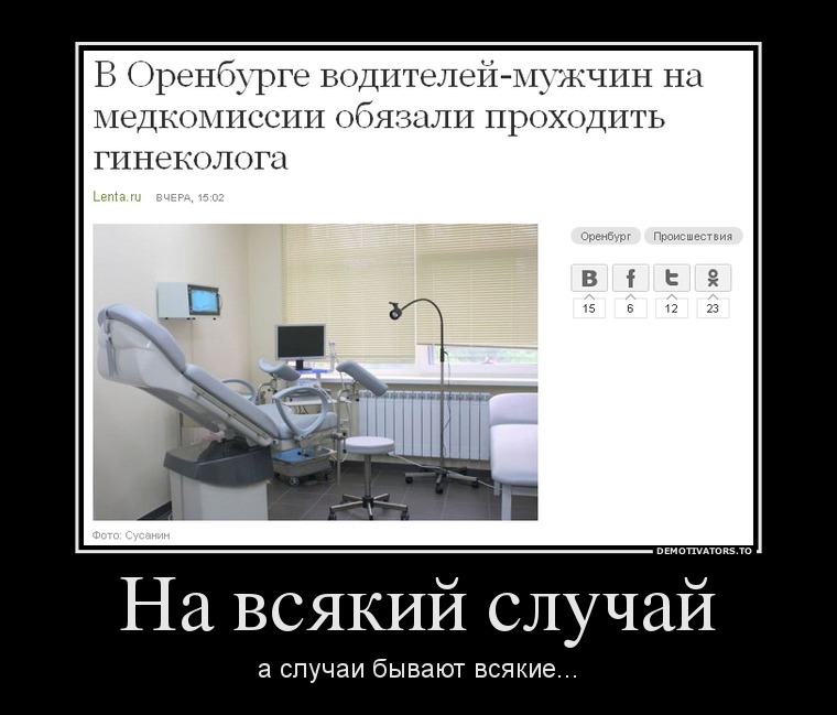 На всякий случай