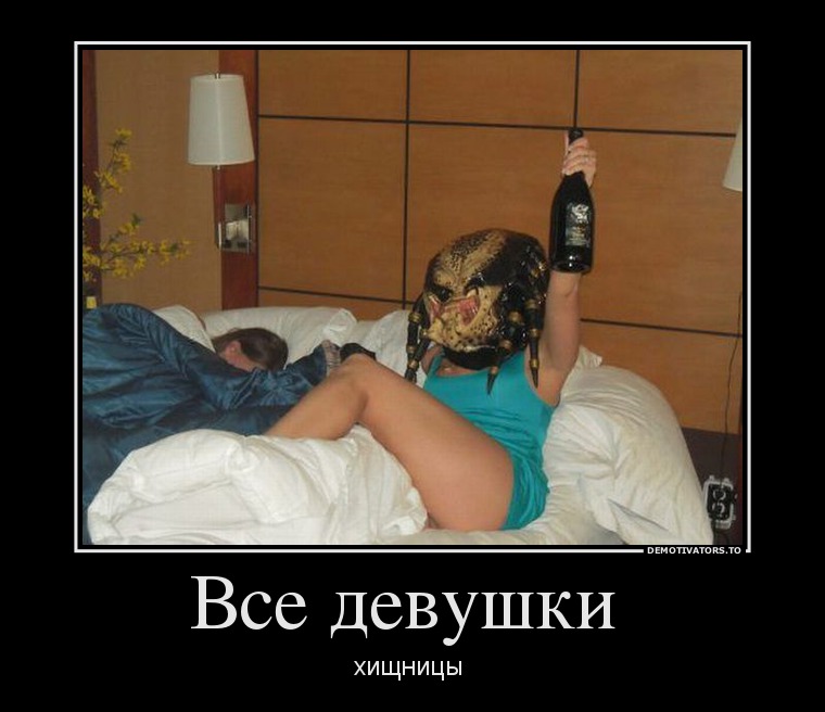Все девушки