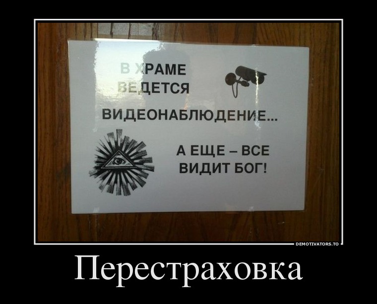 Перестраховка