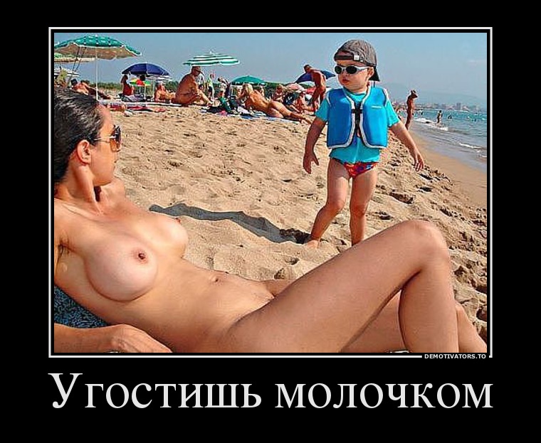 Угостишь молочком