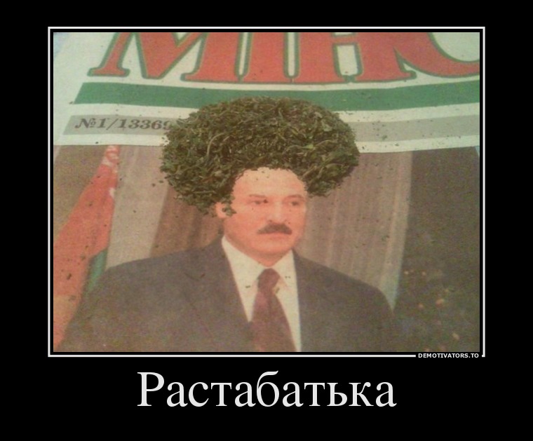 Растабатька