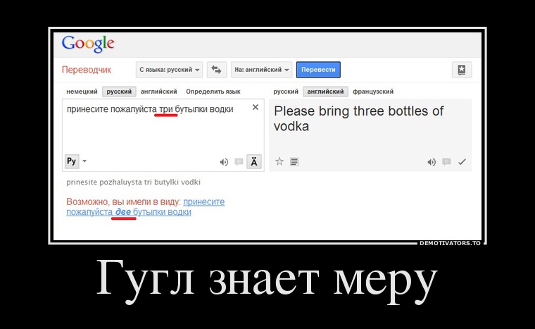 Гугл знает меру