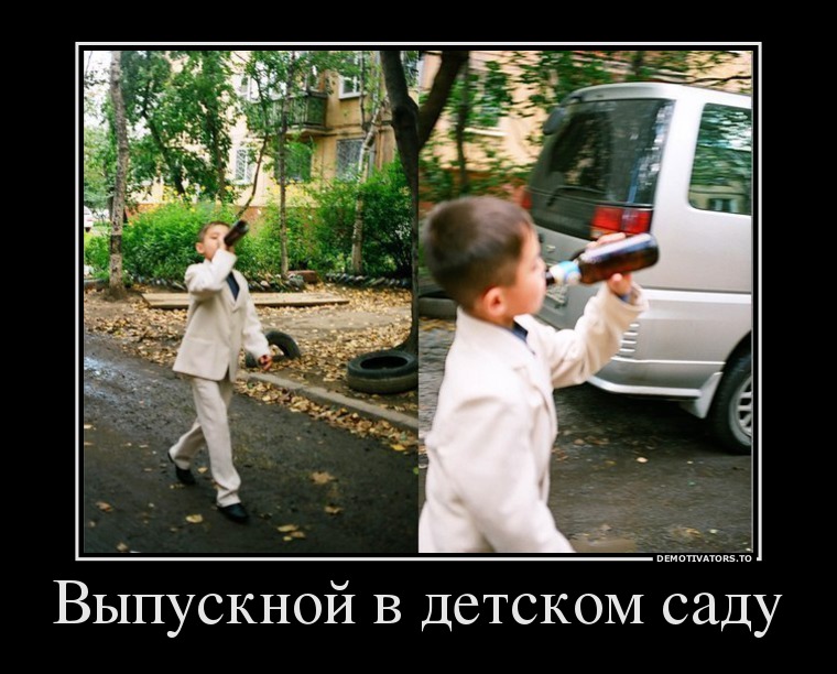 Выпускной в детском саду