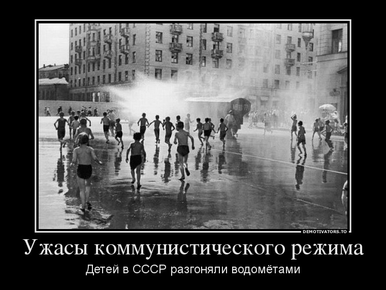 Ужасы коммунистического режима