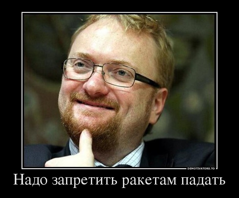 Надо запретить ракетам падать