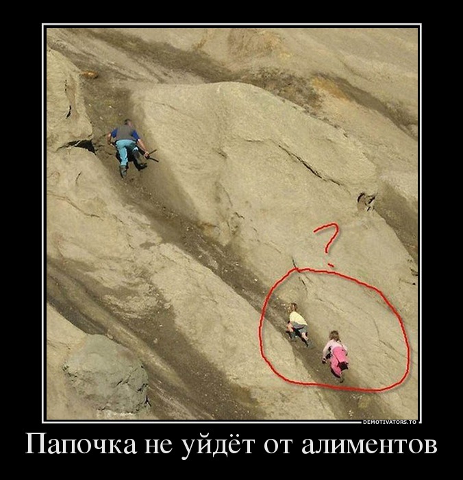 Папочка не уйдёт от алиментов
