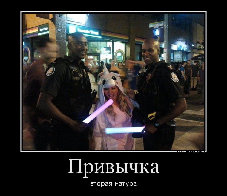 Привычка