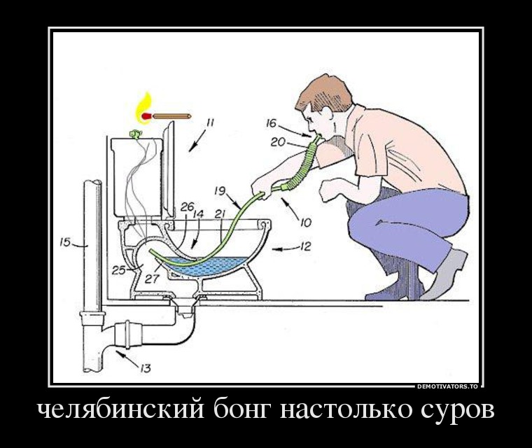 челябинский бонг настолько суров