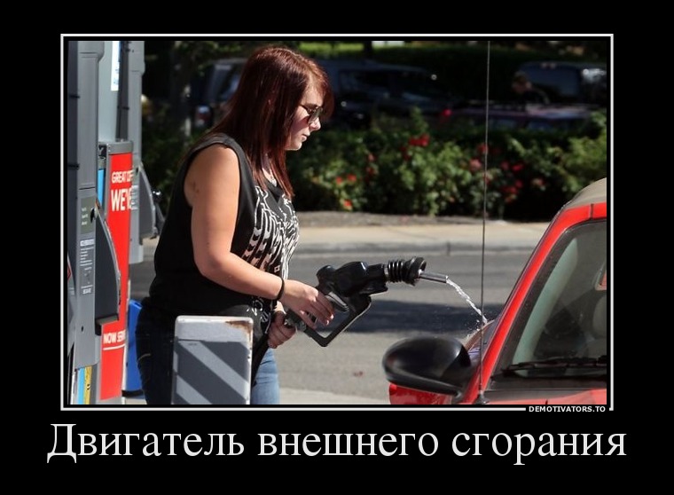 Двигатель внешнего сгорания