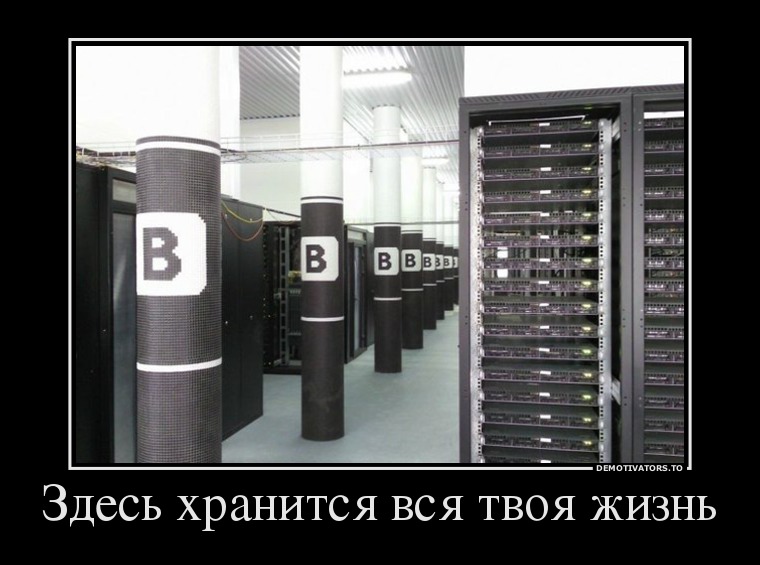 Здесь хранится вся твоя жизнь