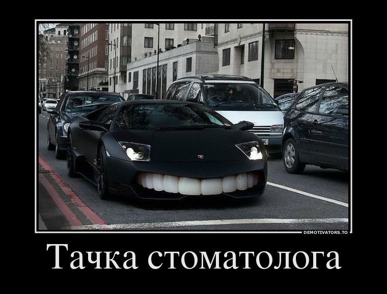 Тачка стоматолога