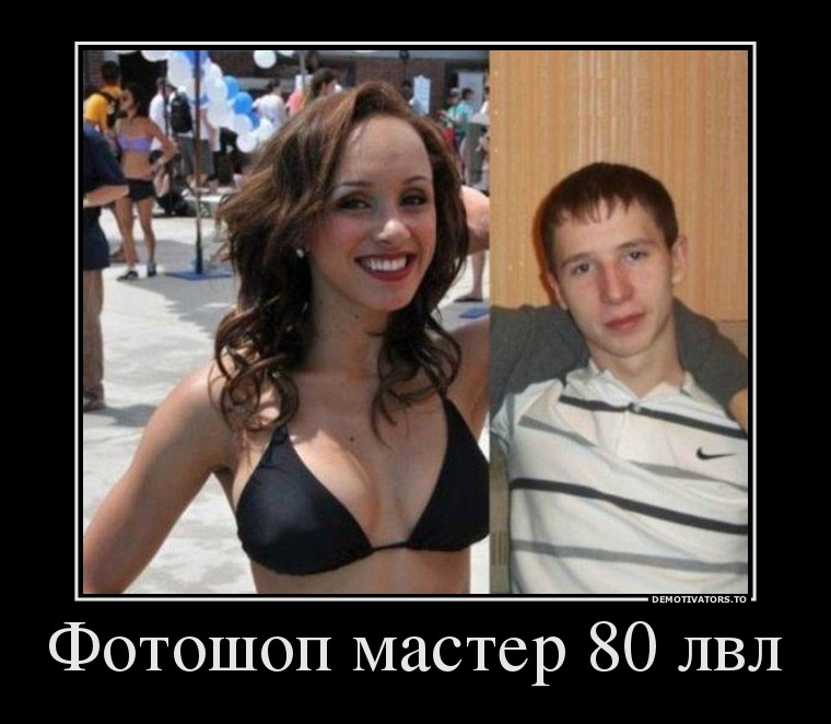 Фотошоп мастер 80 лвл