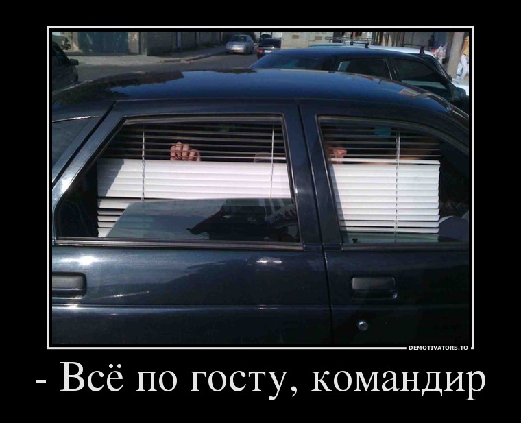- Всё по госту, командир