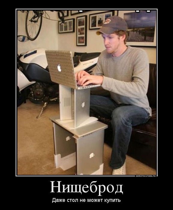 Нищеброд
