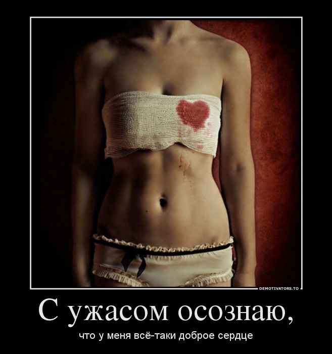 С ужасом осознаю,