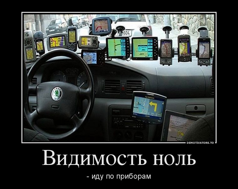 Видимость ноль
