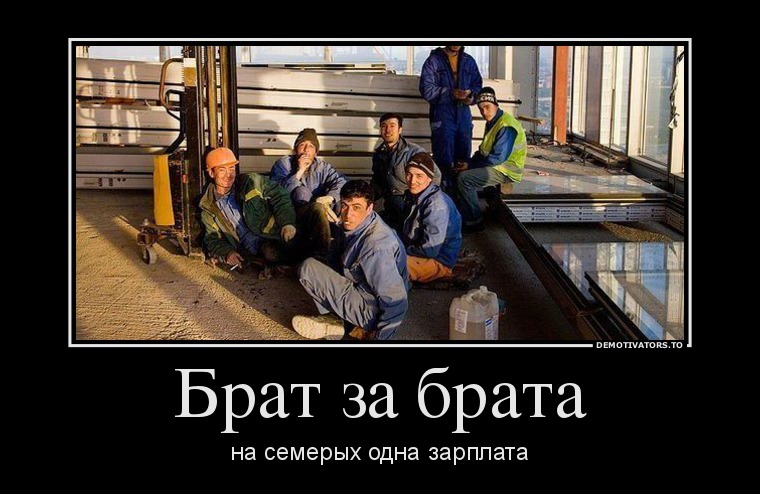 Брат за брата