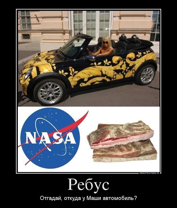 Ребус