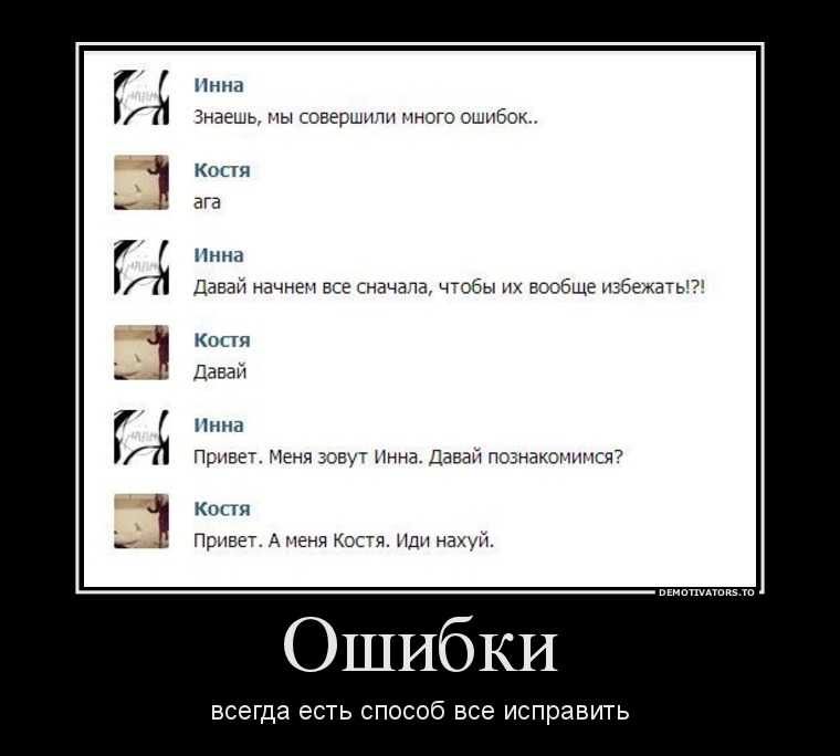 Ошибки