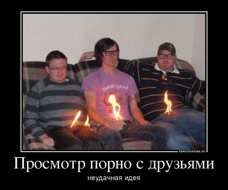 Просмотр порно с друзьями