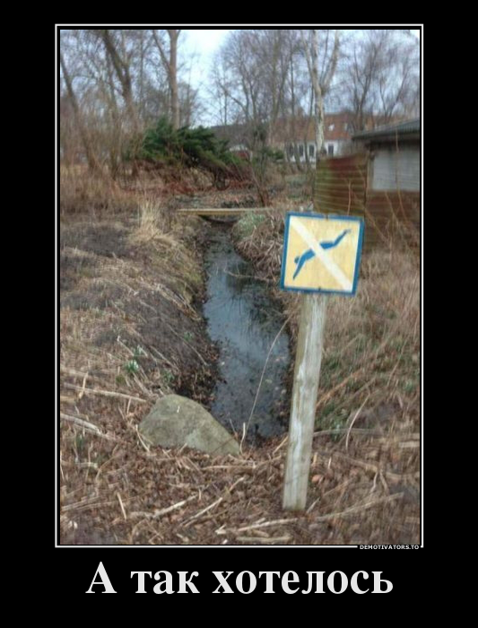 А так хотелось