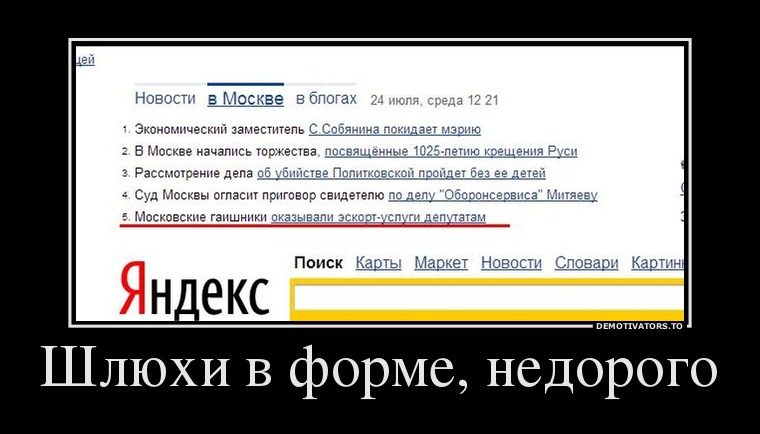 Шлюхи в форме, недорого