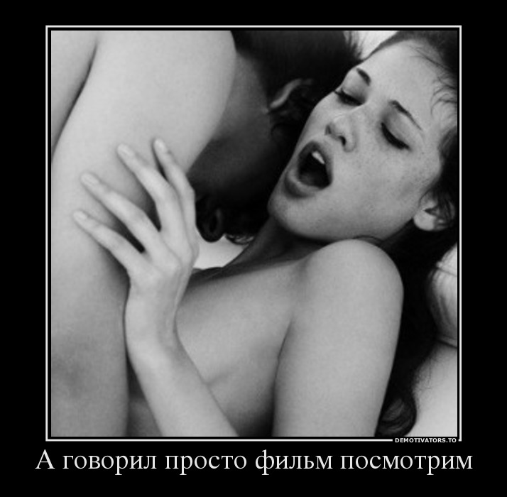 А говорил просто фильм посмотрим