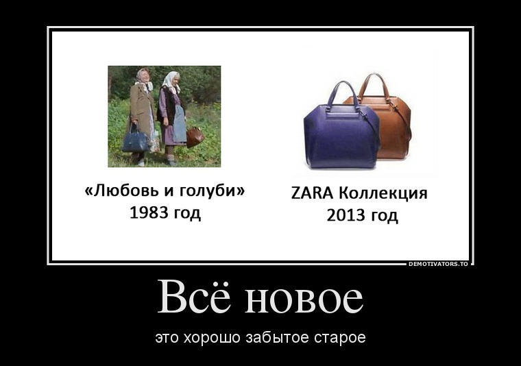 Всё новое