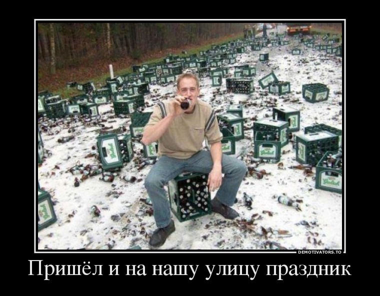 Пришёл и на нашу улицу праздник