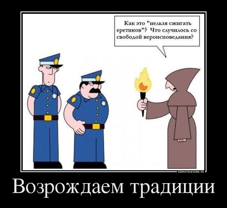 Возрождаем традиции