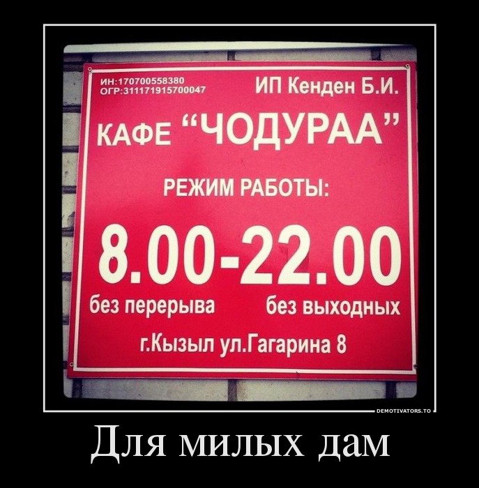 Для милых дам