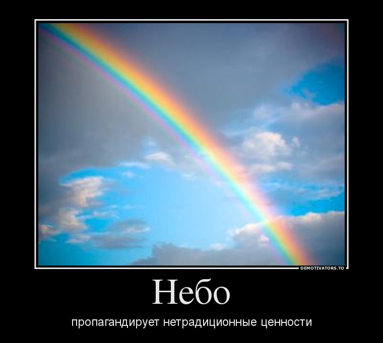 Небо
