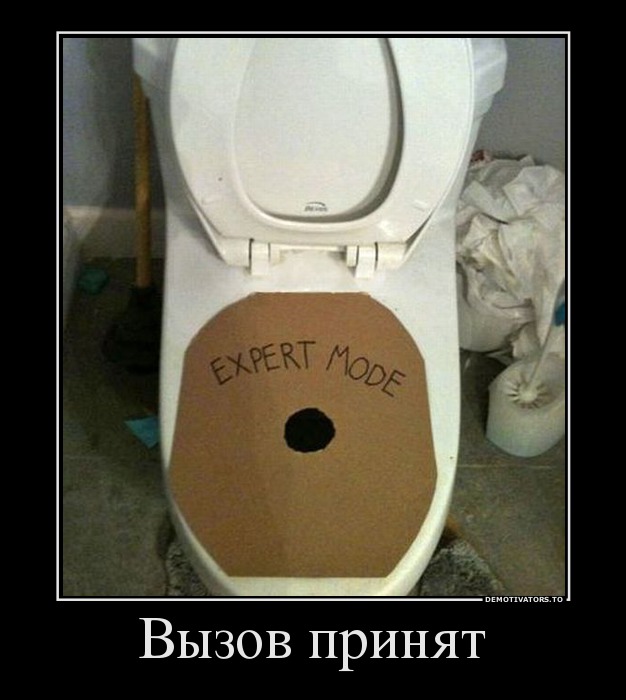 Вызов принят