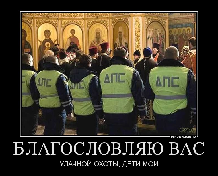 БЛАГОСЛОВЛЯЮ ВАС