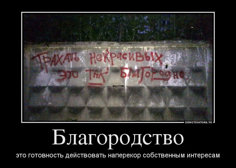 Благородство
