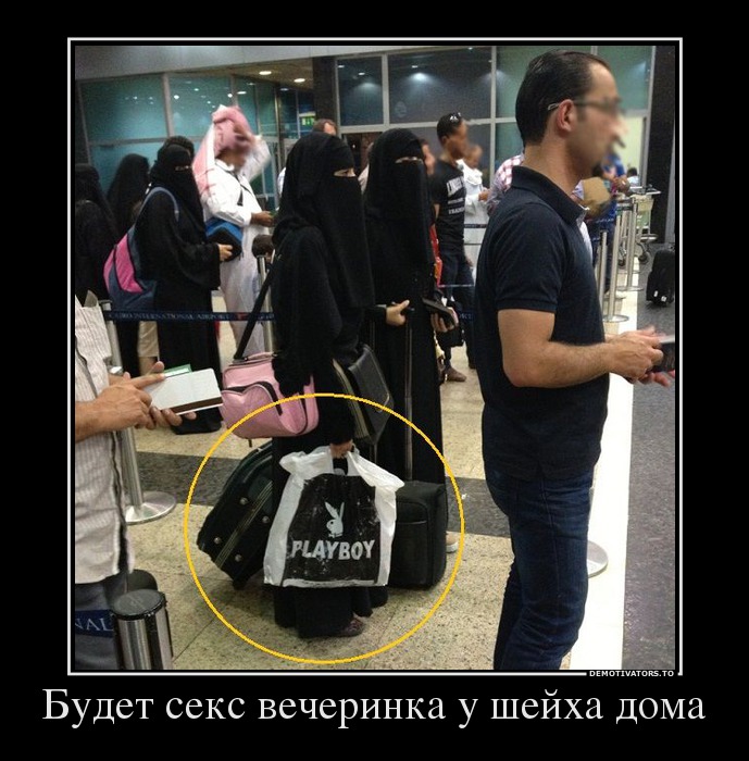 Будет секс вечеринка у шейха дома