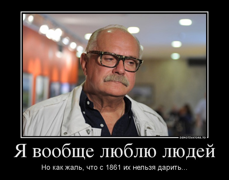 Я вообще люблю людей
