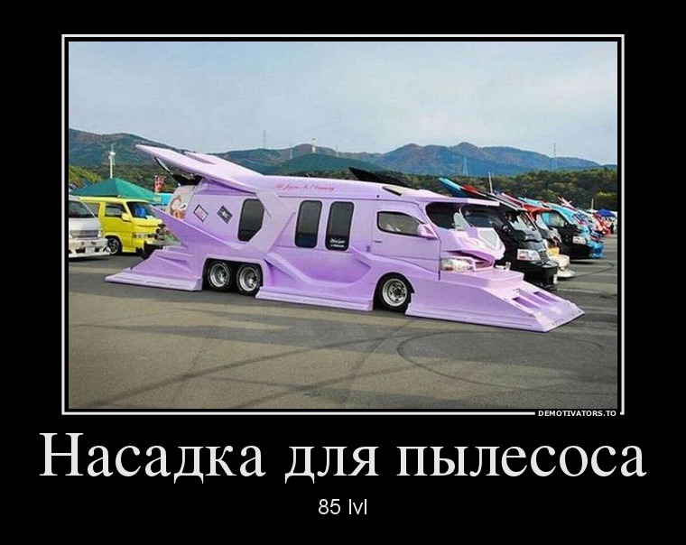 Насадка для пылесоса