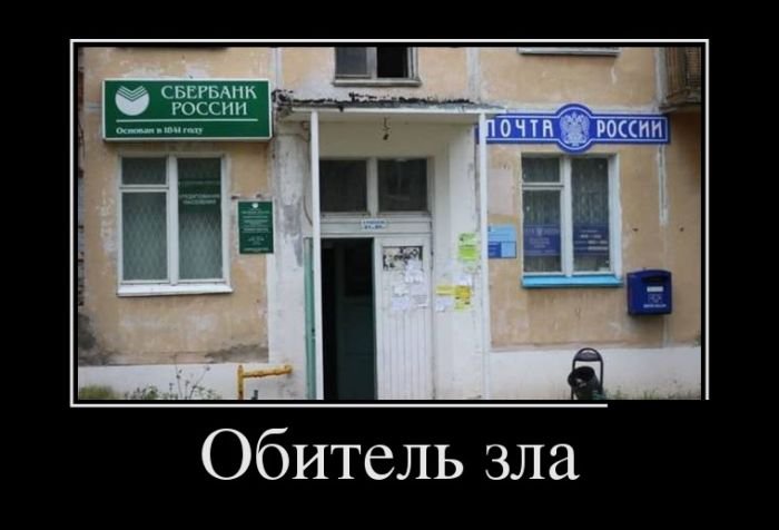 Демотиваторы (30 фото)