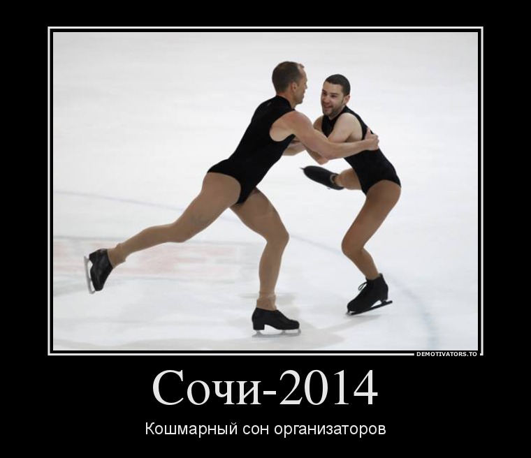 Сочи-2014