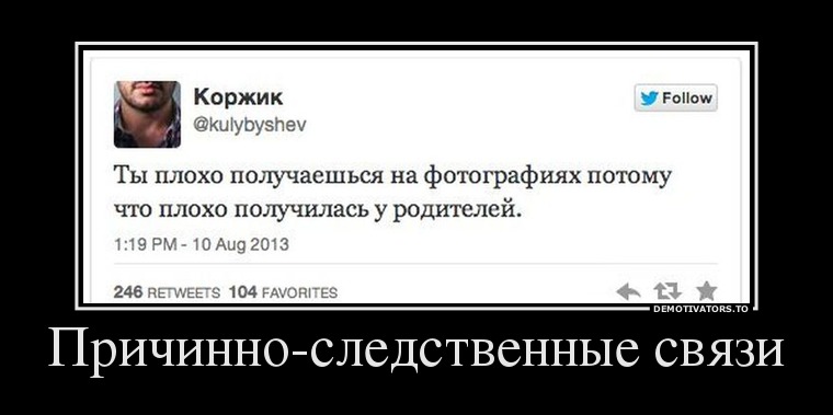 Причинно-следственные связи