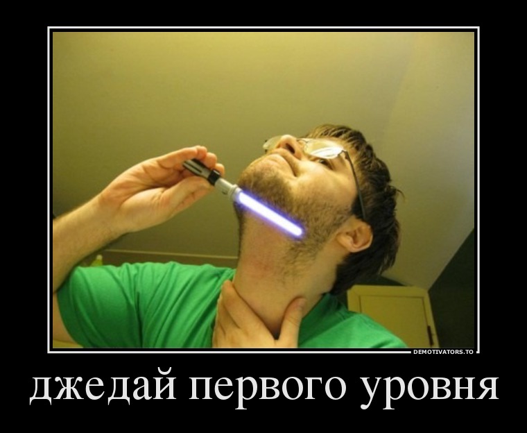 джедай первого уровня
