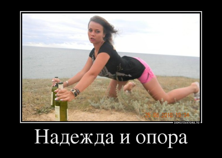 Надежда и опора