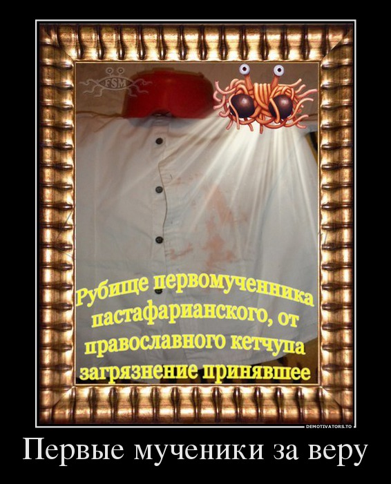 Первые мученики за веру