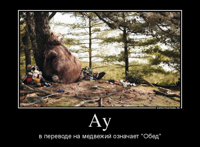 Ау