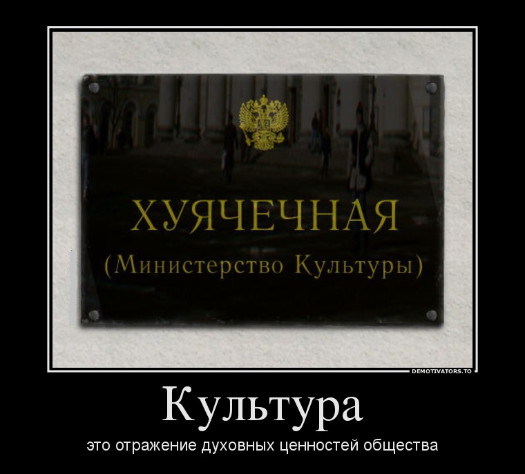 Культура