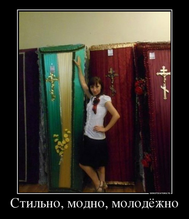 Стильно, модно, молодёжно