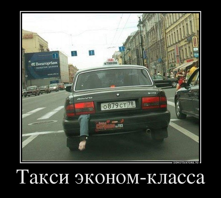 Такси эконом-класса
